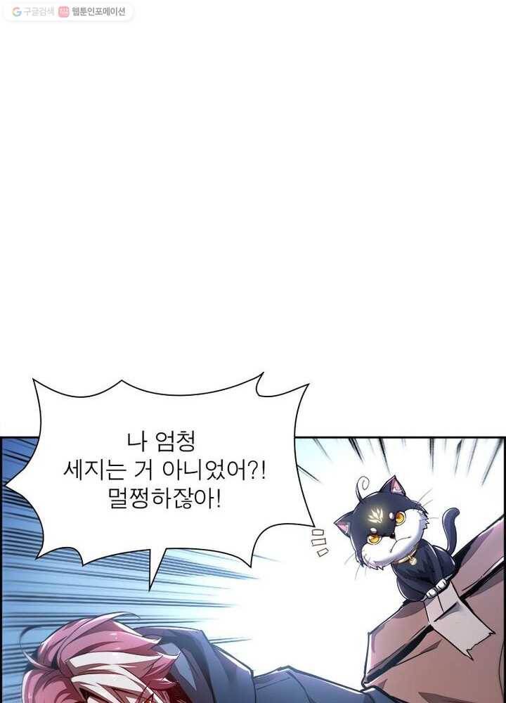 불사신왕무쌍기 7화 16