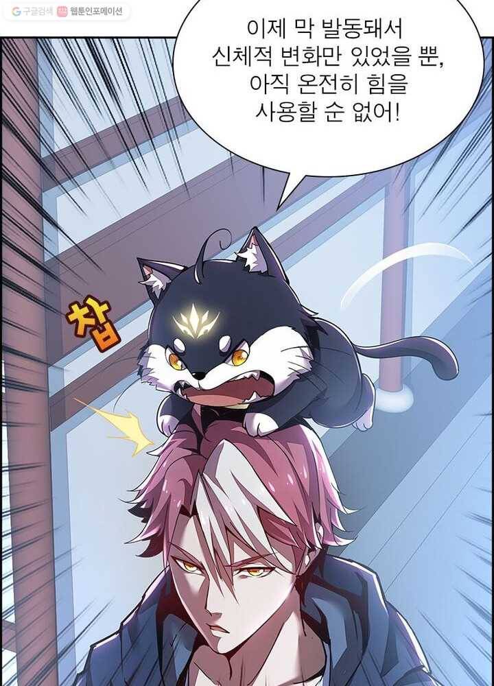불사신왕무쌍기 7화 18