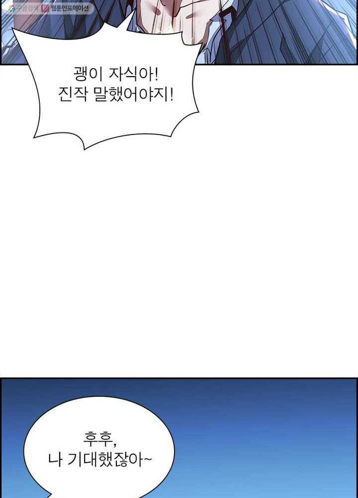 불사신왕무쌍기 7화 19