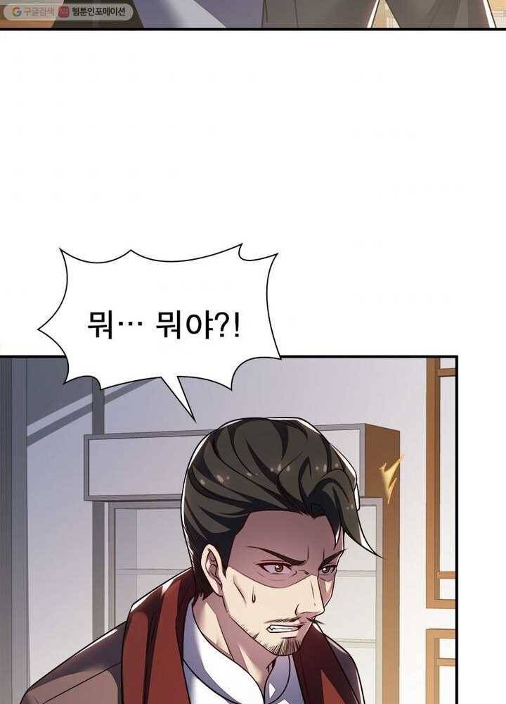 불사신왕무쌍기 17화 8