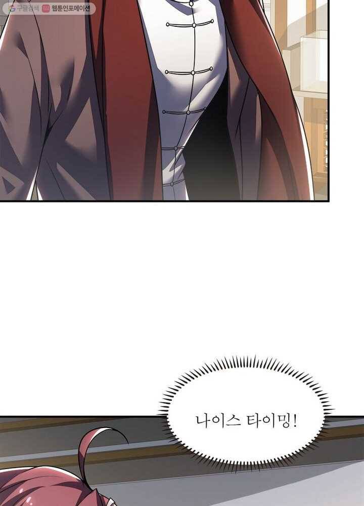 불사신왕무쌍기 17화 9