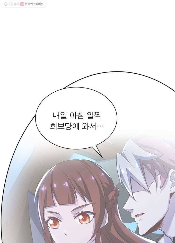 불사신왕무쌍기 17화 11