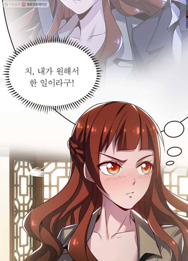 불사신왕무쌍기 17화 12