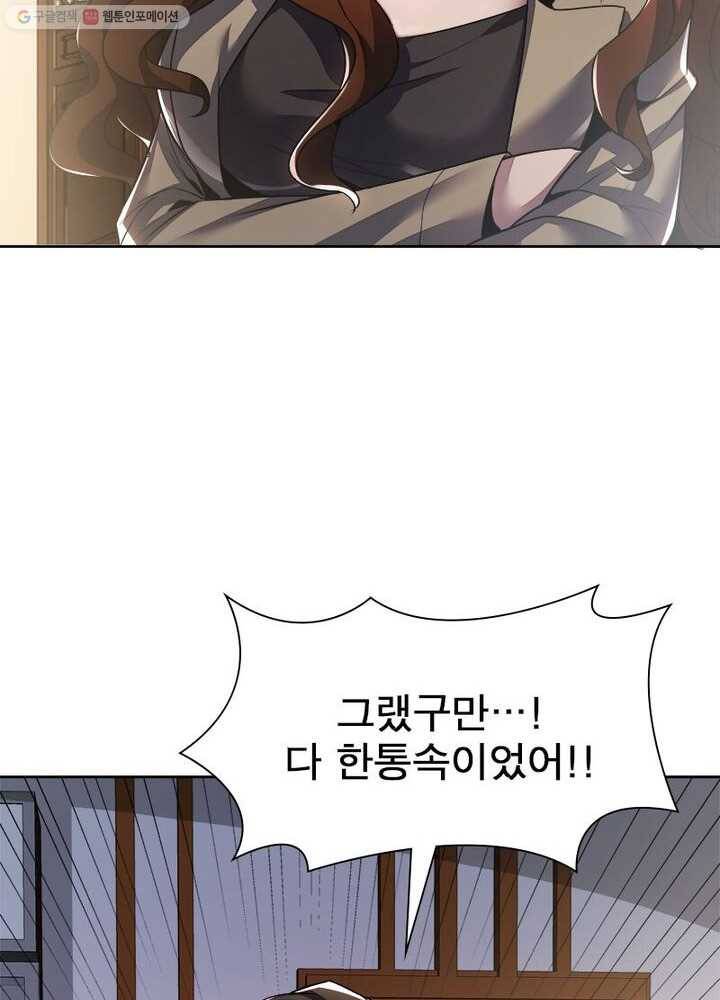 불사신왕무쌍기 17화 13