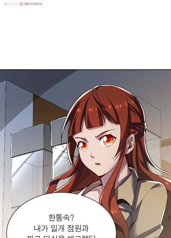 불사신왕무쌍기 17화 15