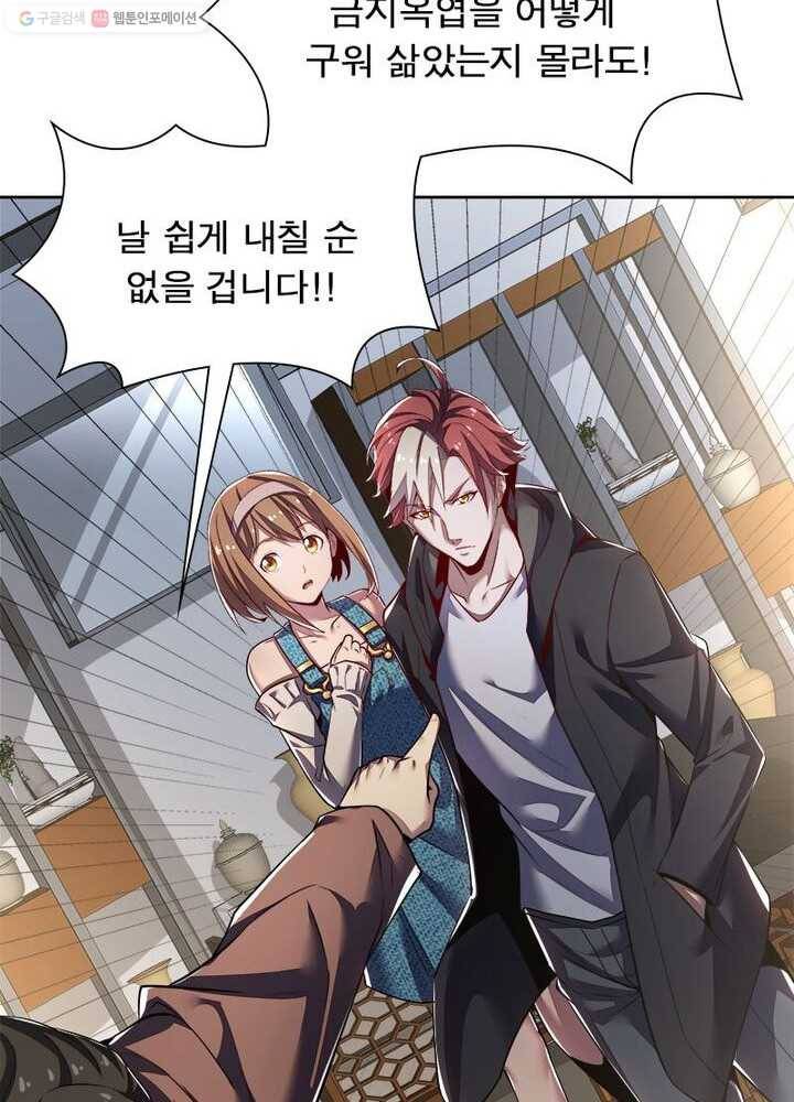 불사신왕무쌍기 17화 17