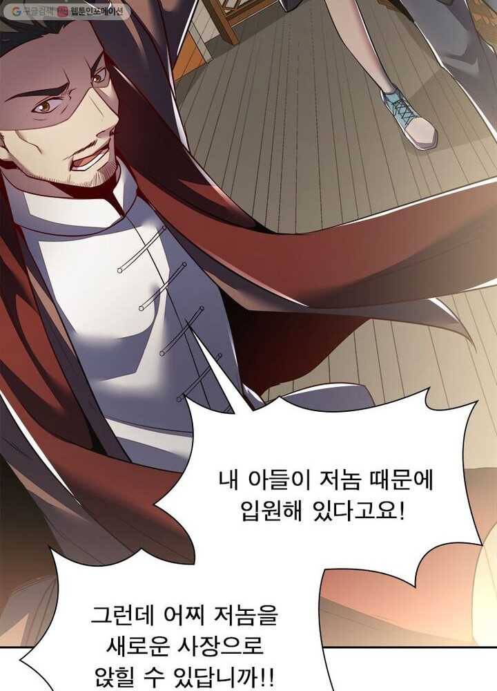 불사신왕무쌍기 17화 18