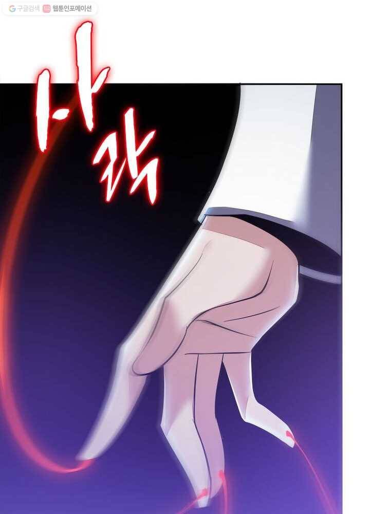 불사신왕무쌍기 24화 3