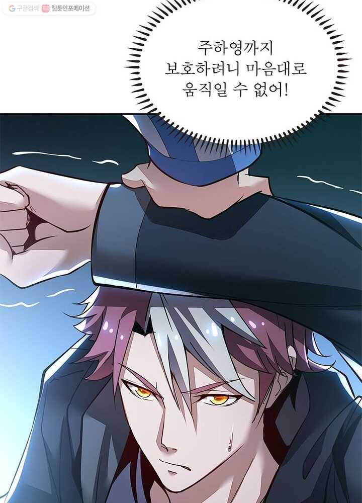 불사신왕무쌍기 24화 13