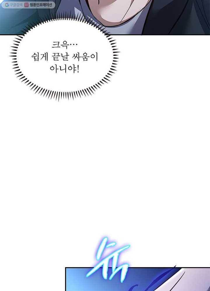 불사신왕무쌍기 24화 14