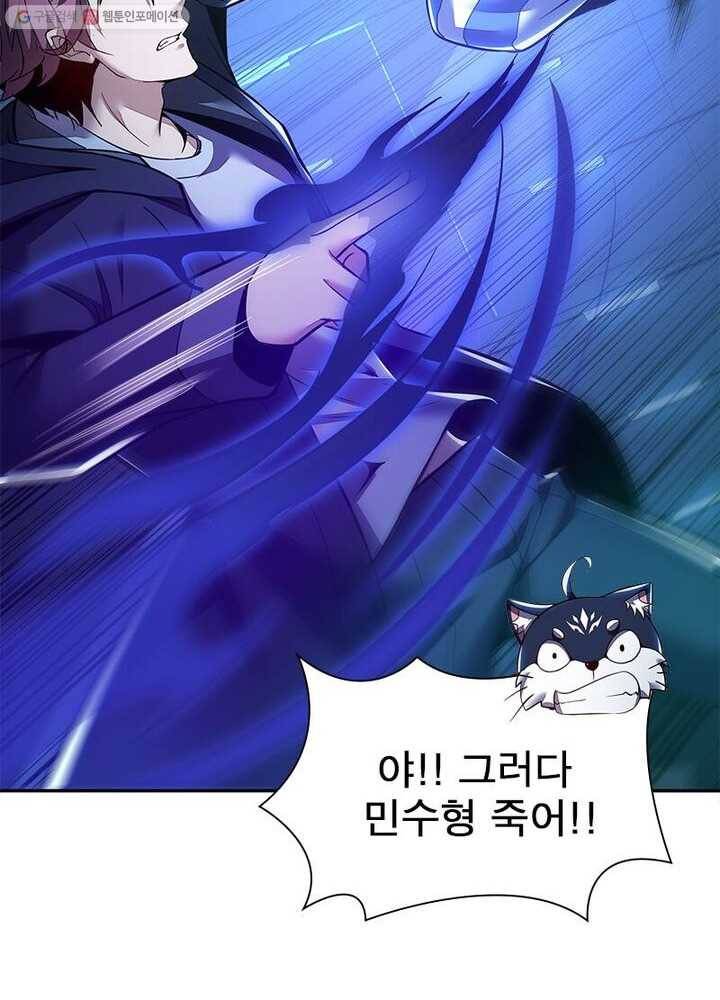 불사신왕무쌍기 24화 16