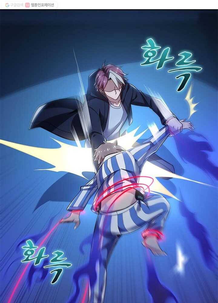 불사신왕무쌍기 24화 19