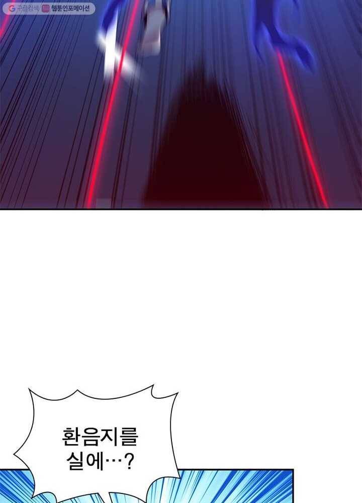 불사신왕무쌍기 24화 20