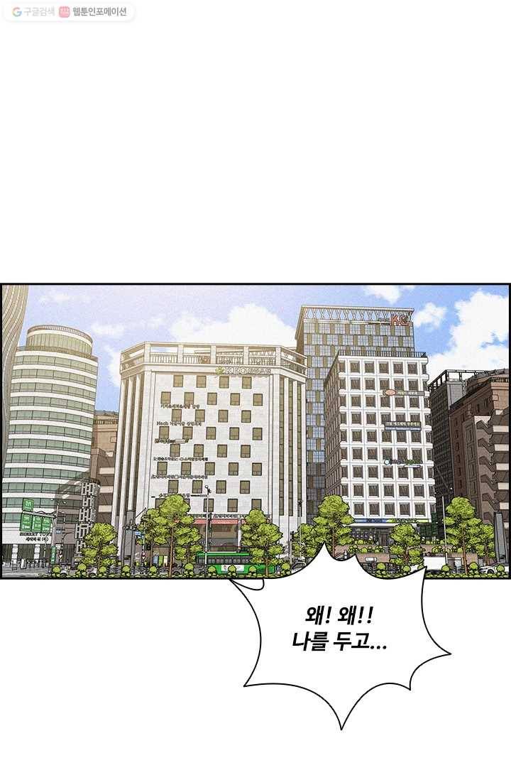 로드 오브 머니 27화 1