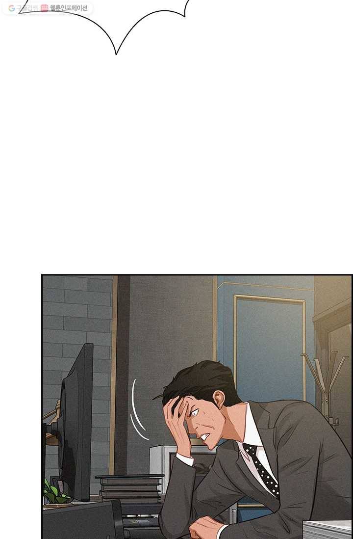로드 오브 머니 27화 3