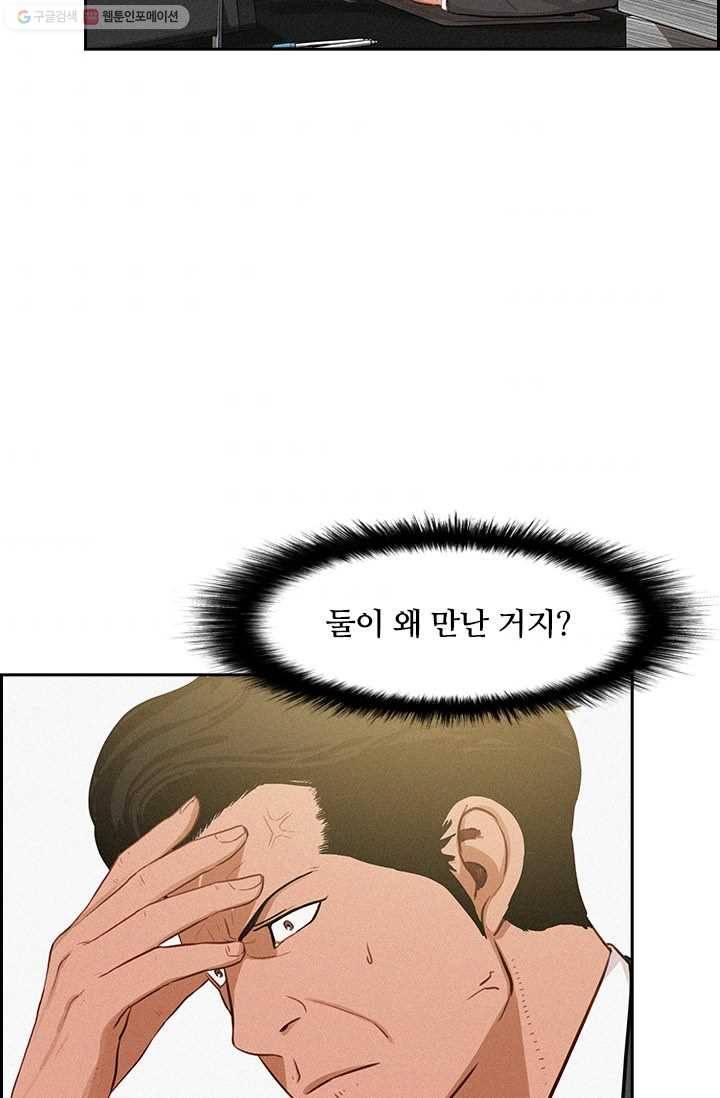 로드 오브 머니 27화 4