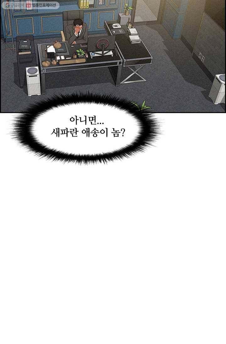 로드 오브 머니 27화 6