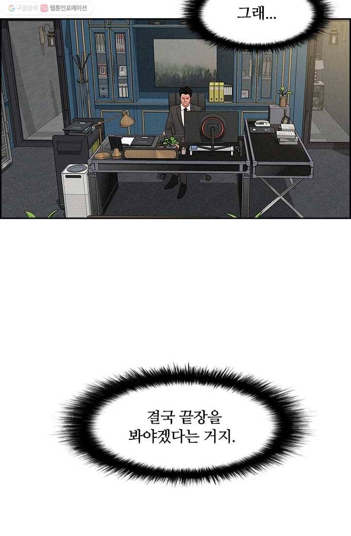 로드 오브 머니 27화 9