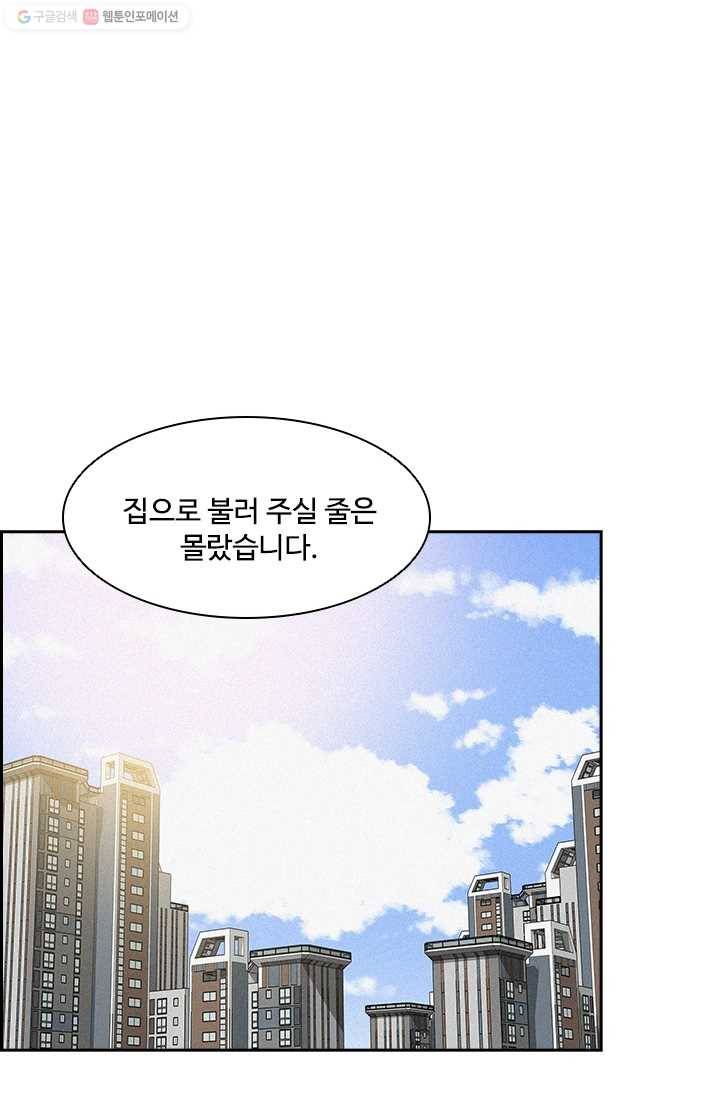 로드 오브 머니 27화 11