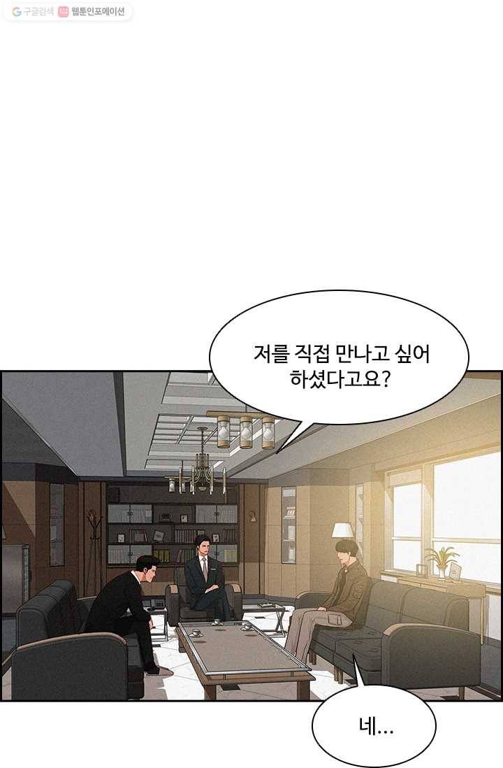 로드 오브 머니 27화 12