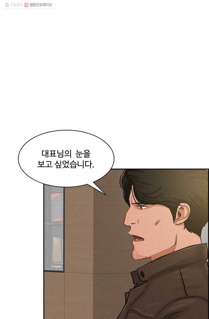 로드 오브 머니 27화 13