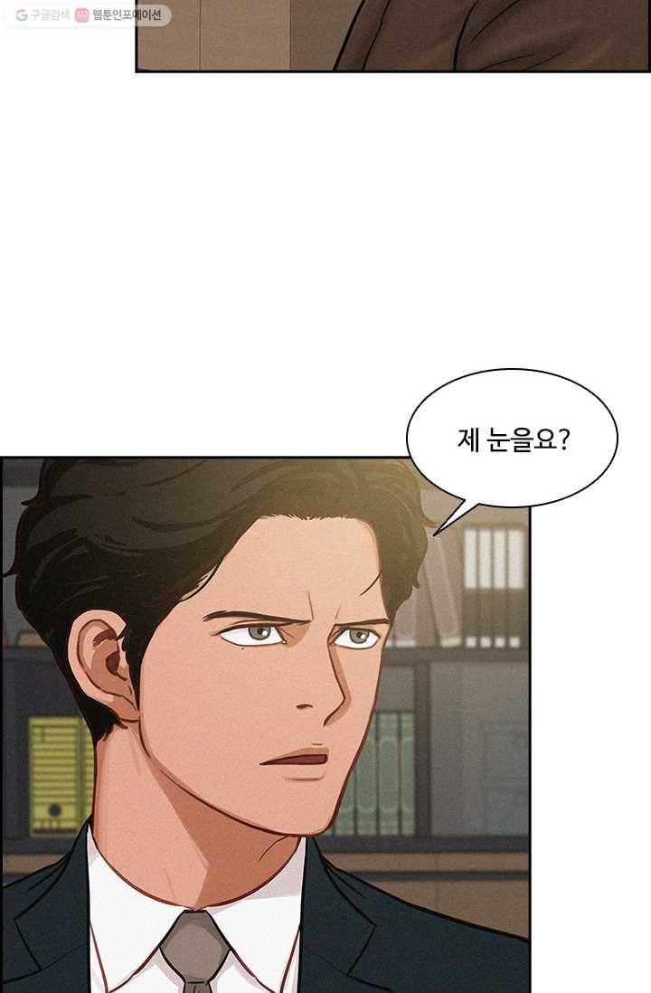 로드 오브 머니 27화 14