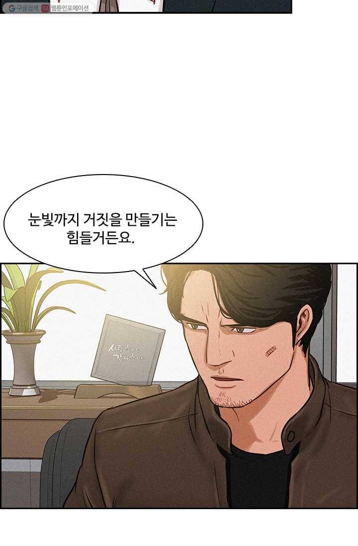 로드 오브 머니 27화 15