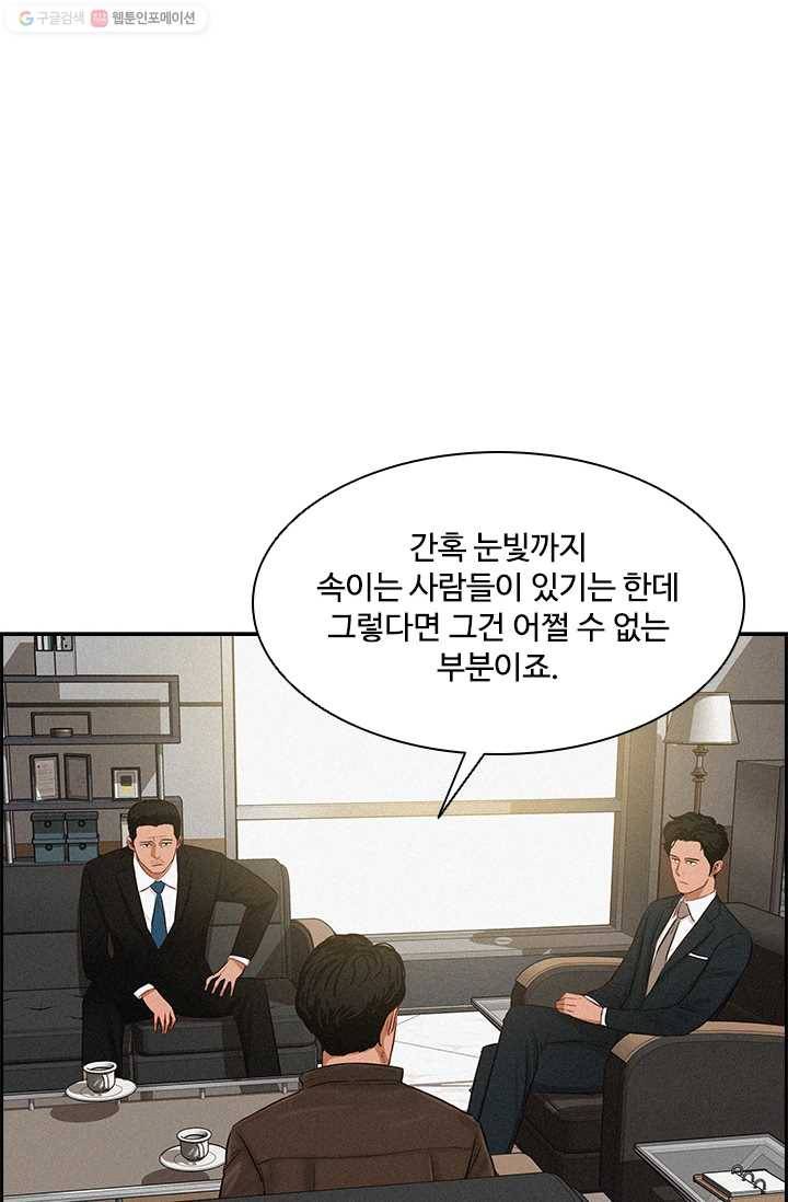 로드 오브 머니 27화 16