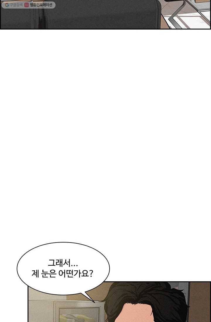 로드 오브 머니 27화 17