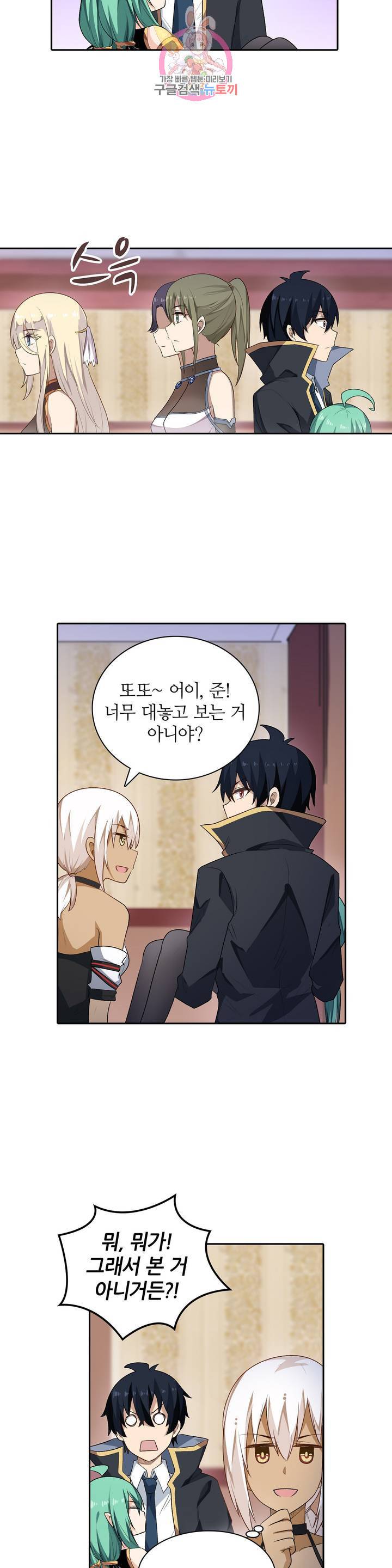 재앙급 사도와 12인의 신부 후보 58화 17