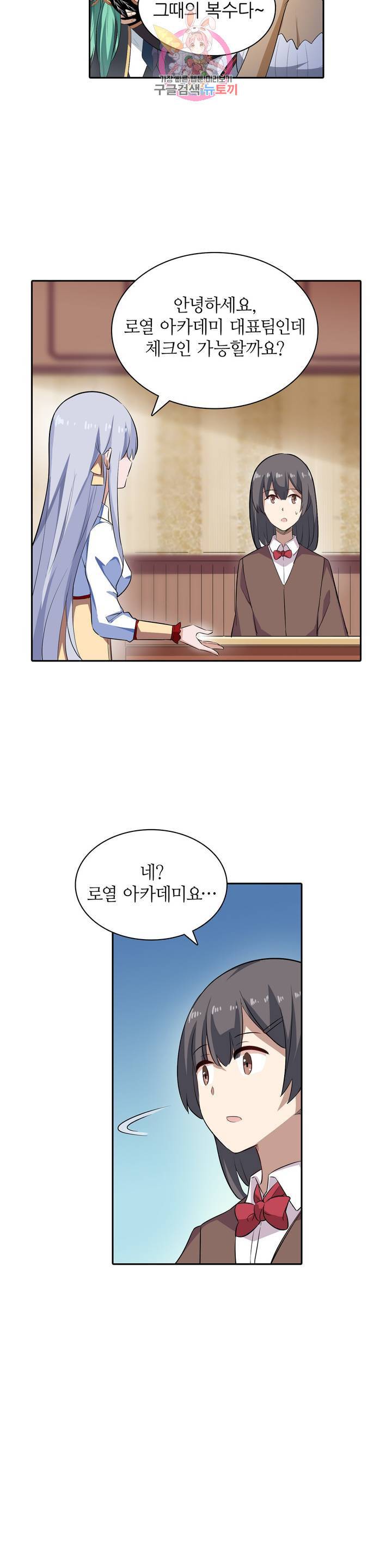 재앙급 사도와 12인의 신부 후보 58화 18