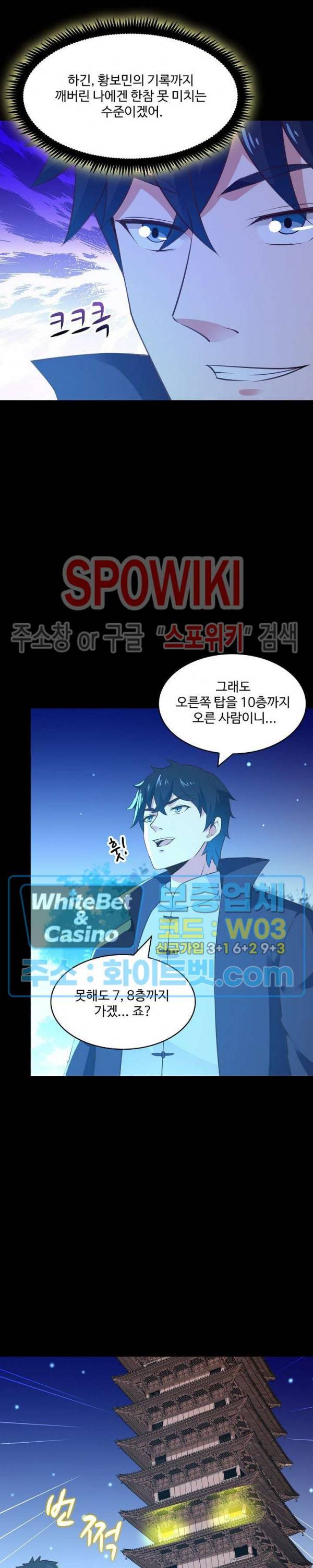 천존! 도시에 재림하다 100화 11