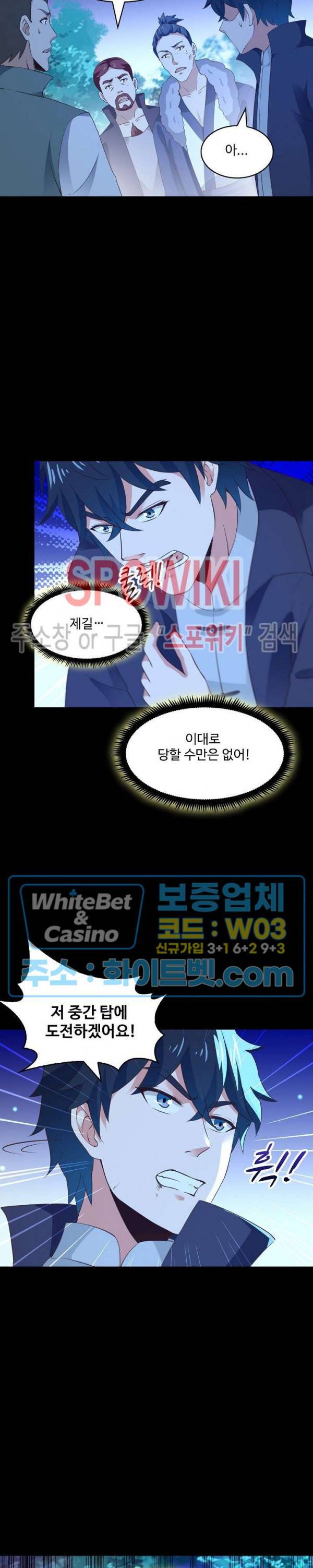천존! 도시에 재림하다 100화 18