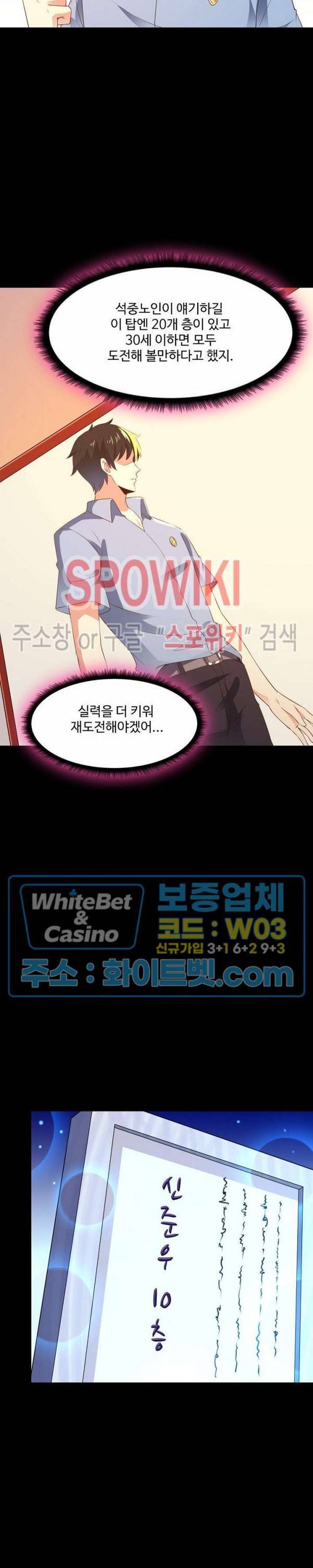 천존! 도시에 재림하다 100화 20