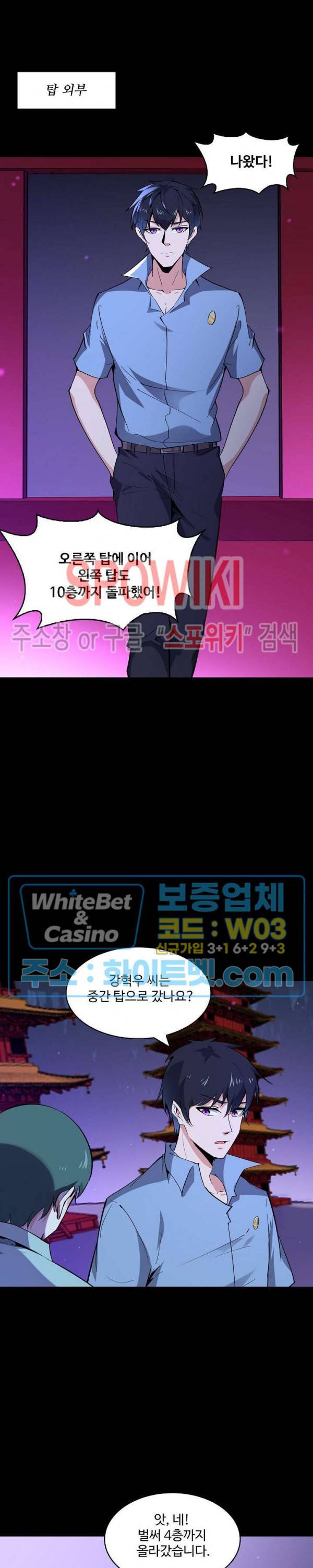 천존! 도시에 재림하다 100화 21