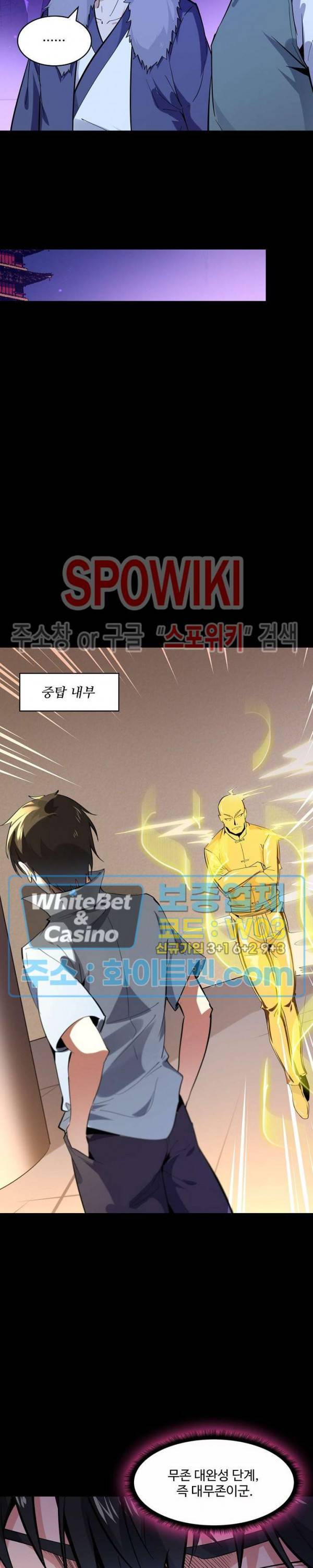 천존! 도시에 재림하다 100화 23