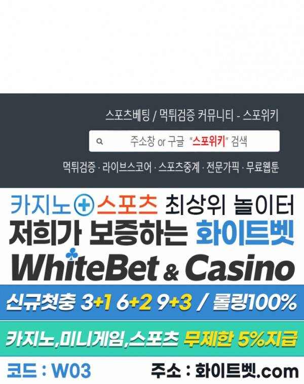 천존! 도시에 재림하다 100화 26