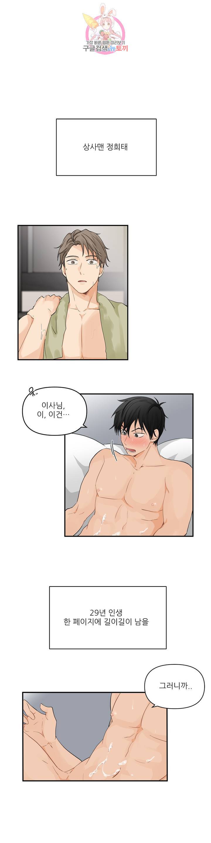 빅앤빅 1화 1