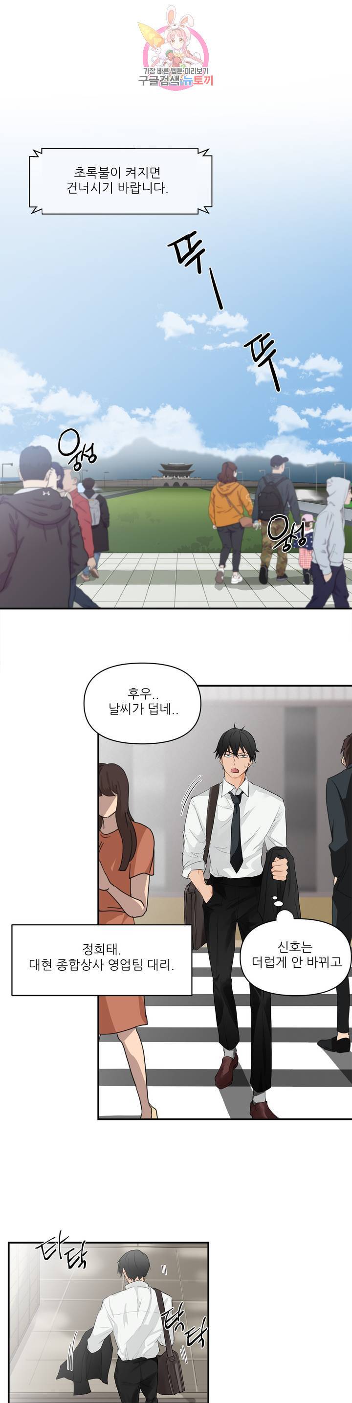 빅앤빅 1화 3