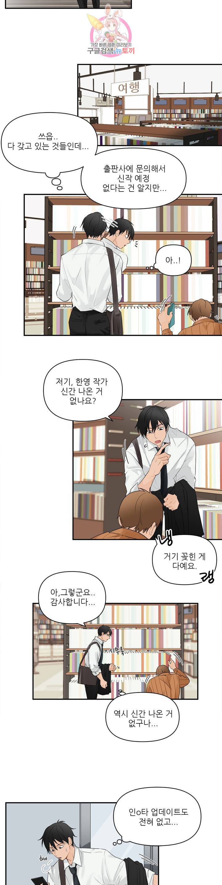 빅앤빅 1화 4