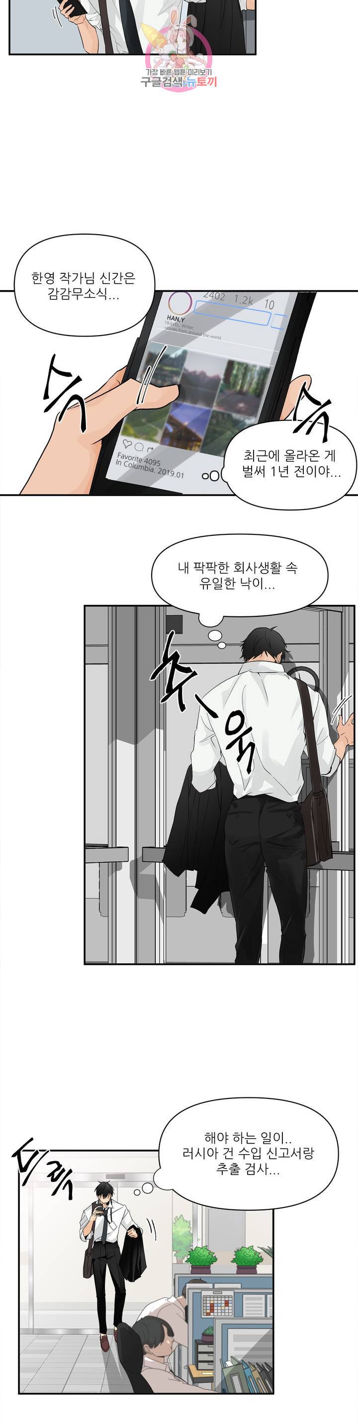 빅앤빅 1화 5