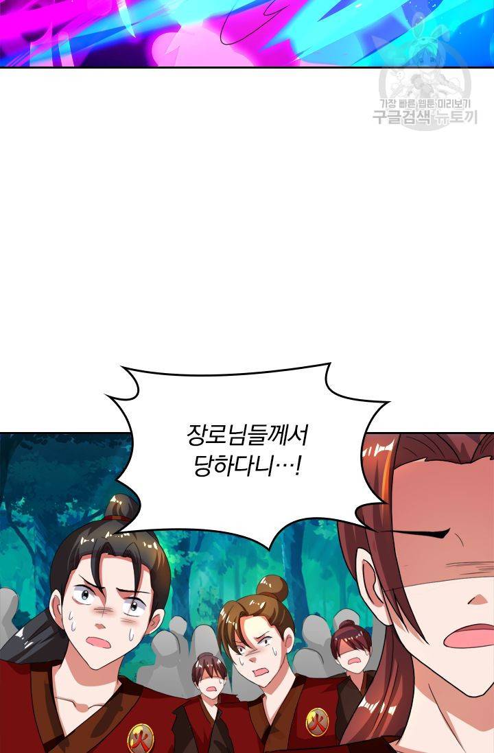 독보소요 55화 2