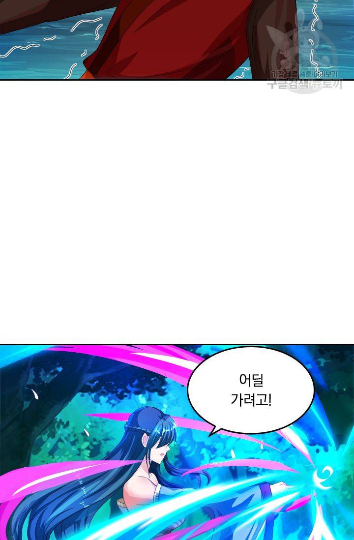 독보소요 55화 4