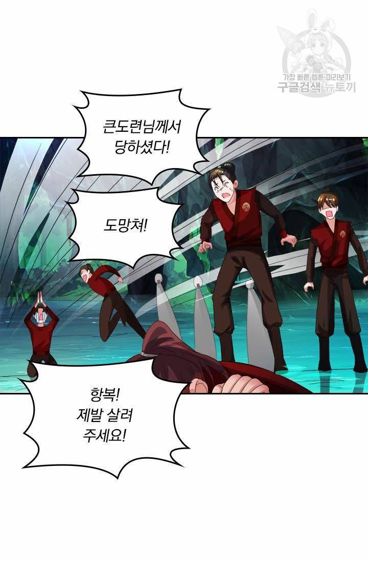 독보소요 55화 7