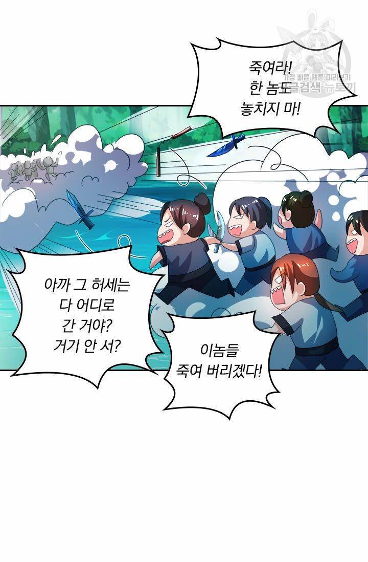 독보소요 55화 8