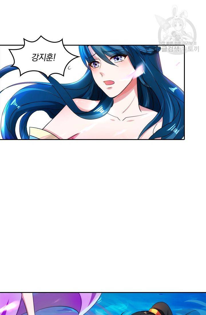 독보소요 55화 9