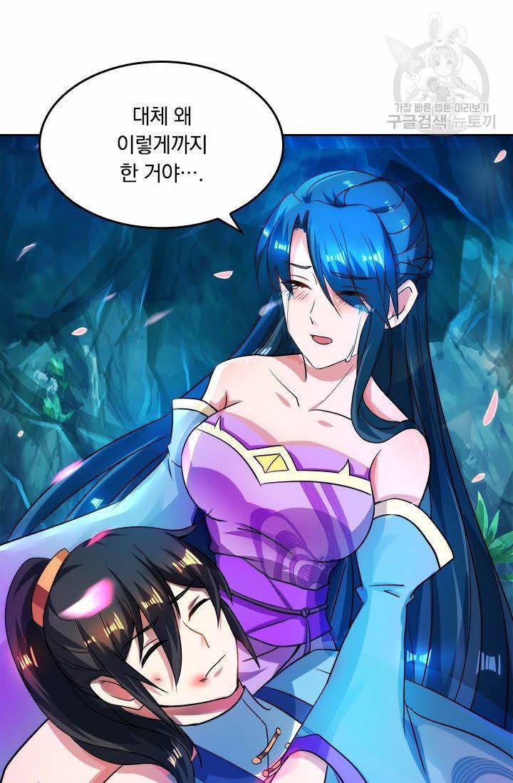 독보소요 55화 11