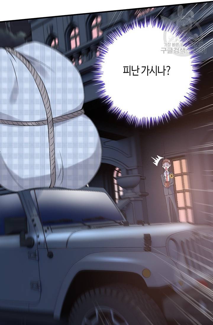 속도위반 대표님과 계약 아내 111화 4