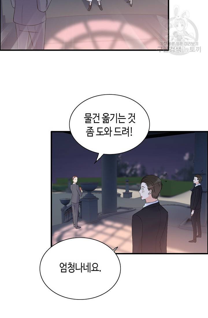 속도위반 대표님과 계약 아내 111화 6
