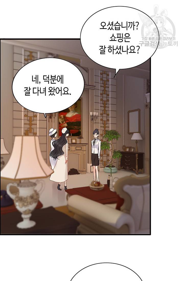 속도위반 대표님과 계약 아내 111화 7